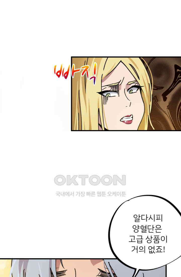 무적의 소년 44화 8