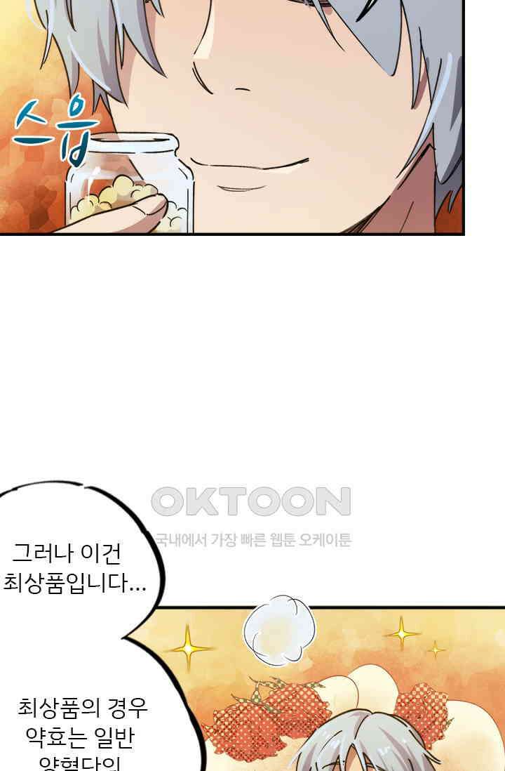 무적의 소년 44화 9