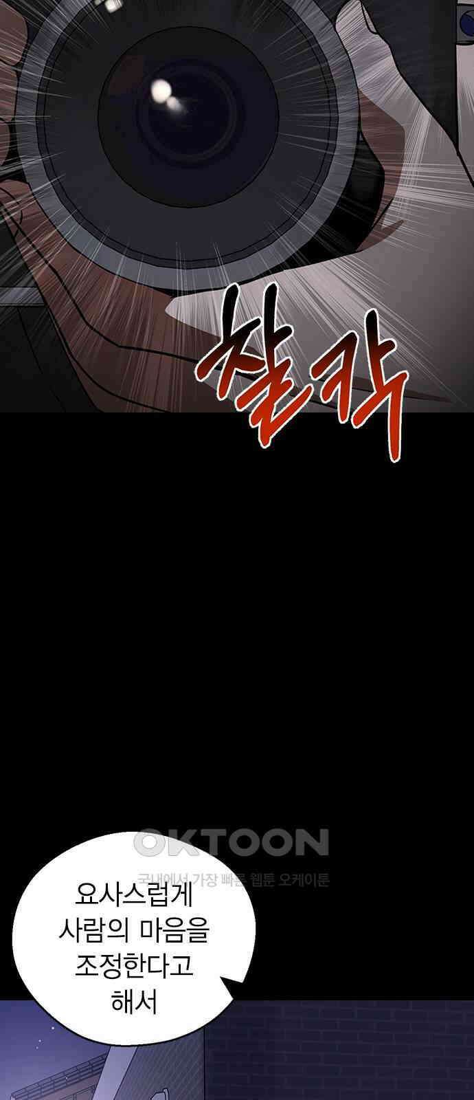 전생연분 115화 키스 말고 2