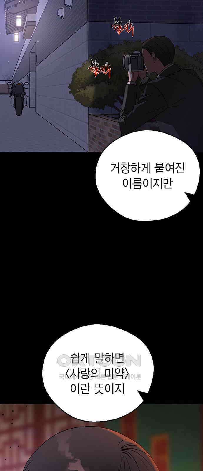 전생연분 115화 키스 말고 3
