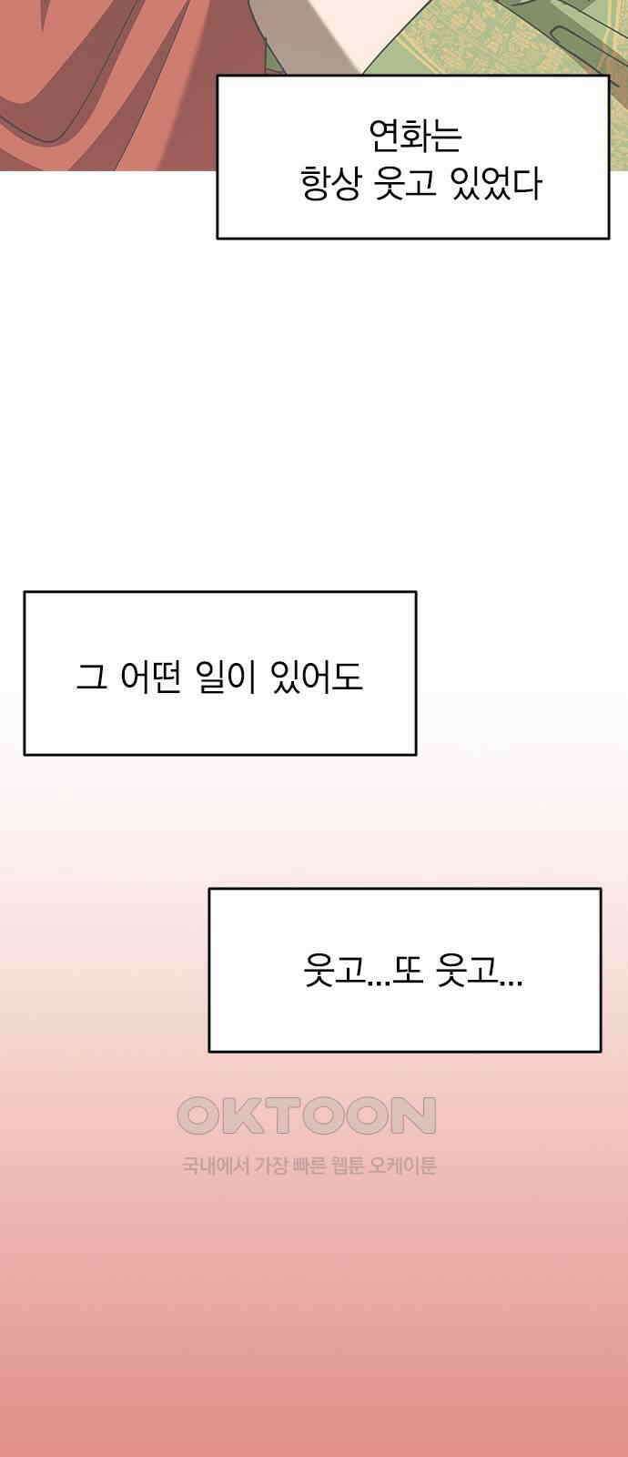전생연분 115화 키스 말고 9