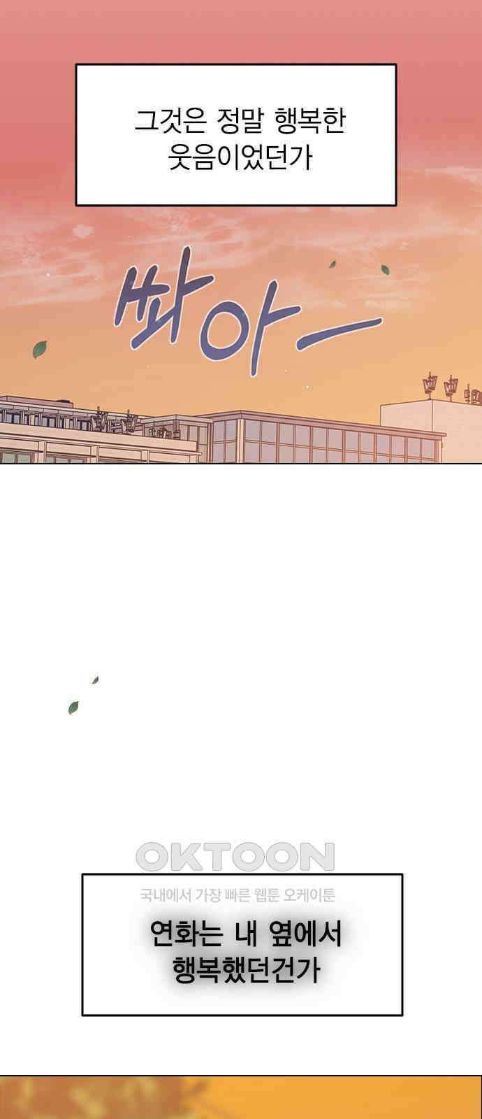 전생연분 115화 키스 말고 10