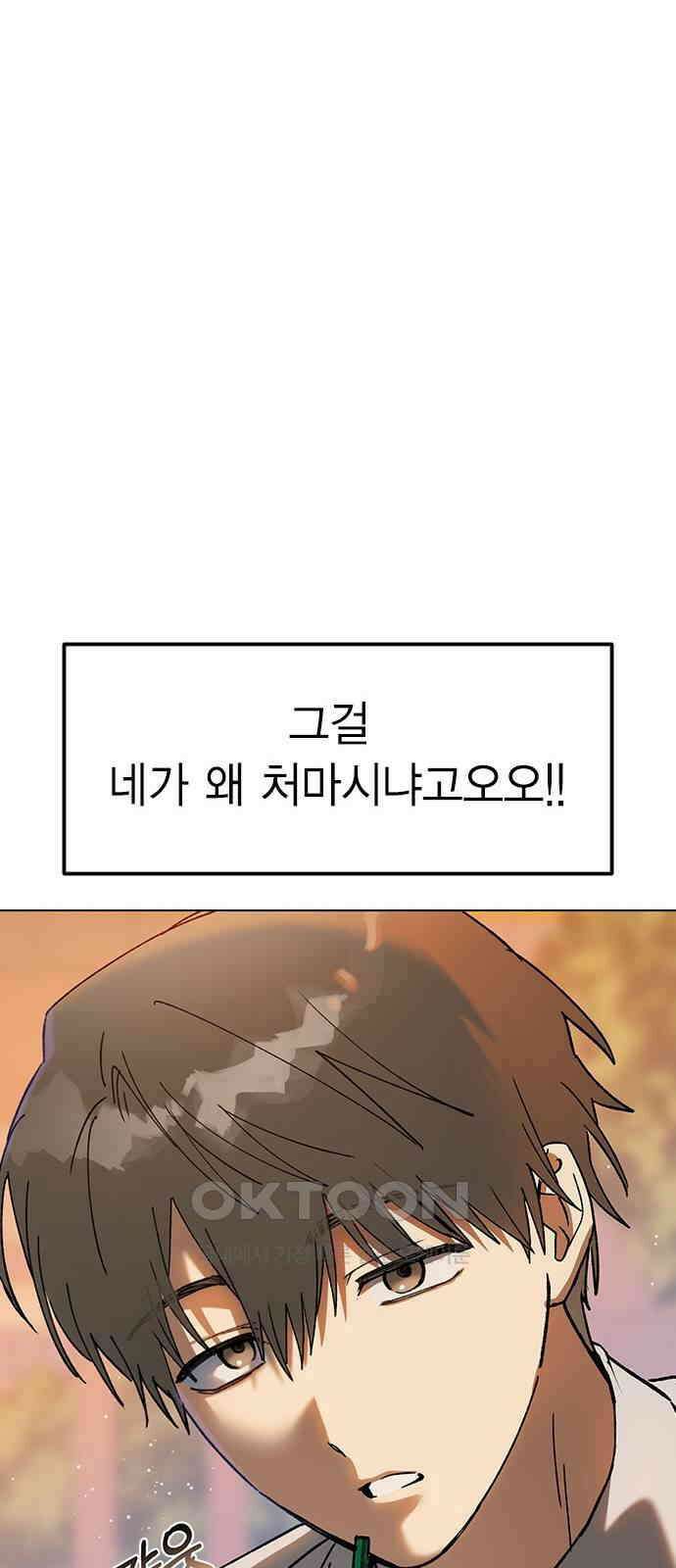전생연분 115화 키스 말고 13