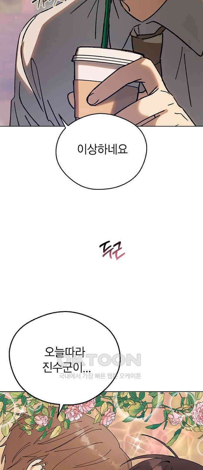 전생연분 115화 키스 말고 14