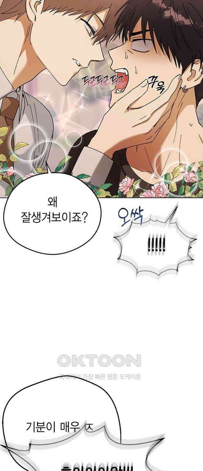 전생연분 115화 키스 말고 15