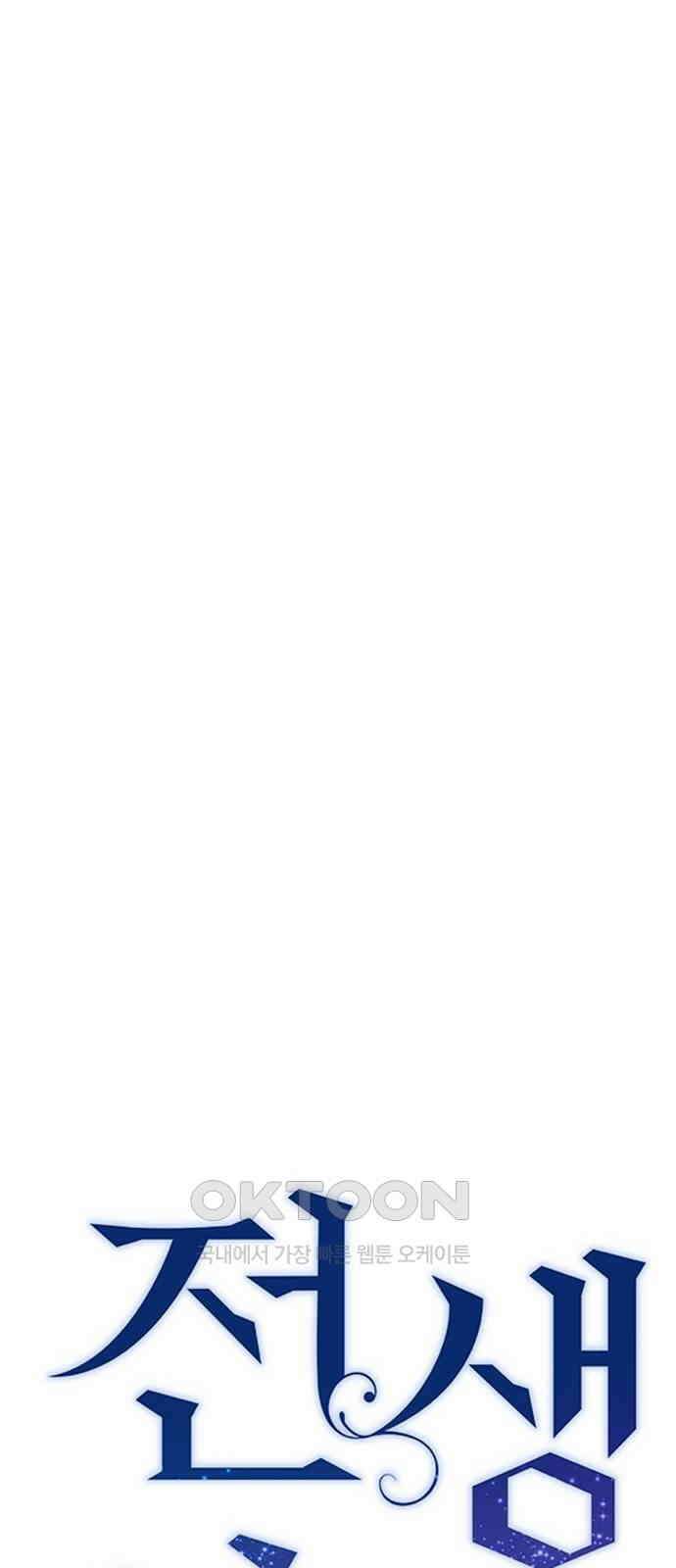 전생연분 115화 키스 말고 17