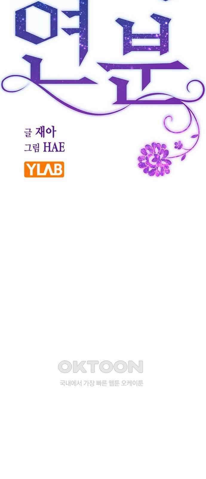 전생연분 115화 키스 말고 18