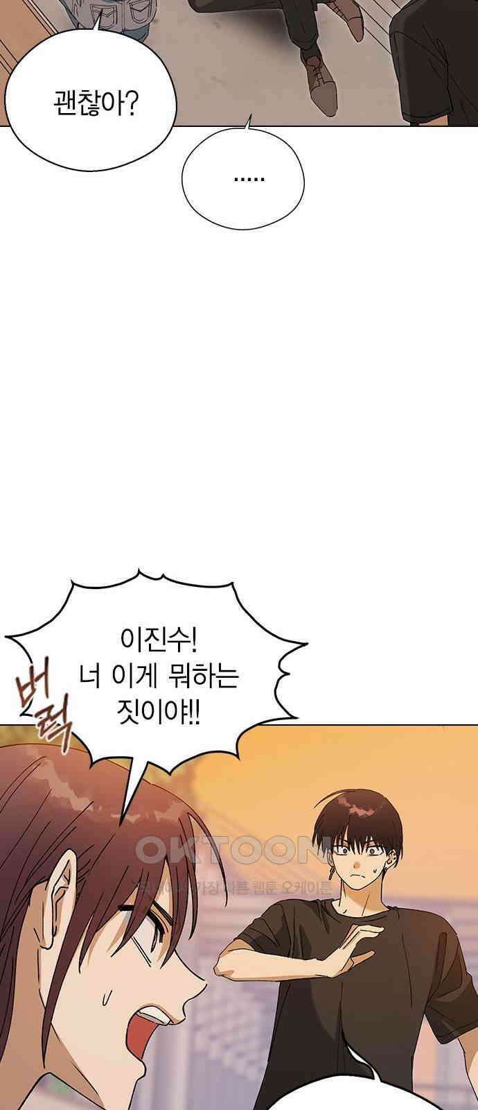 전생연분 115화 키스 말고 21