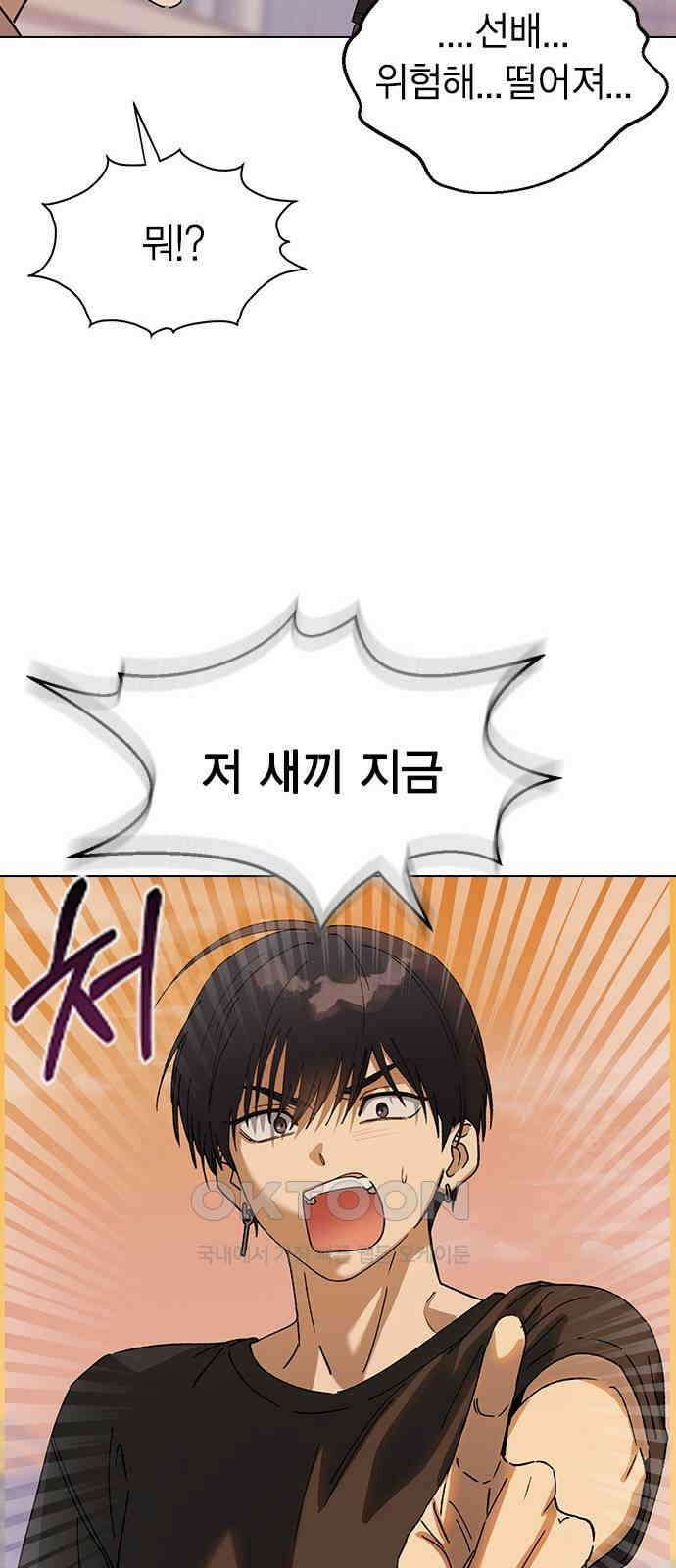 전생연분 115화 키스 말고 22