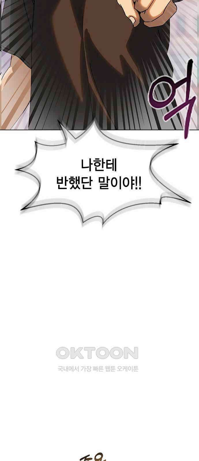 전생연분 115화 키스 말고 23