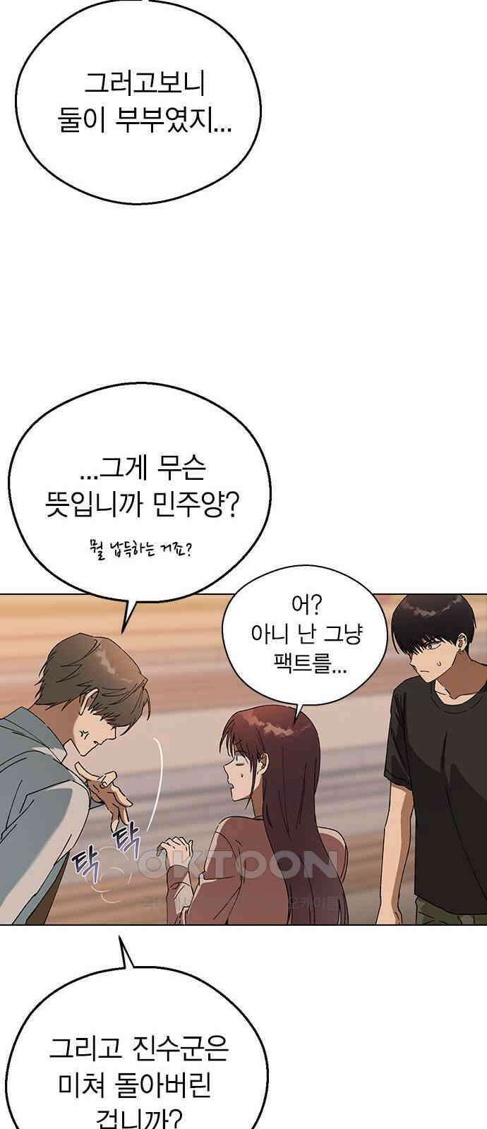 전생연분 115화 키스 말고 25