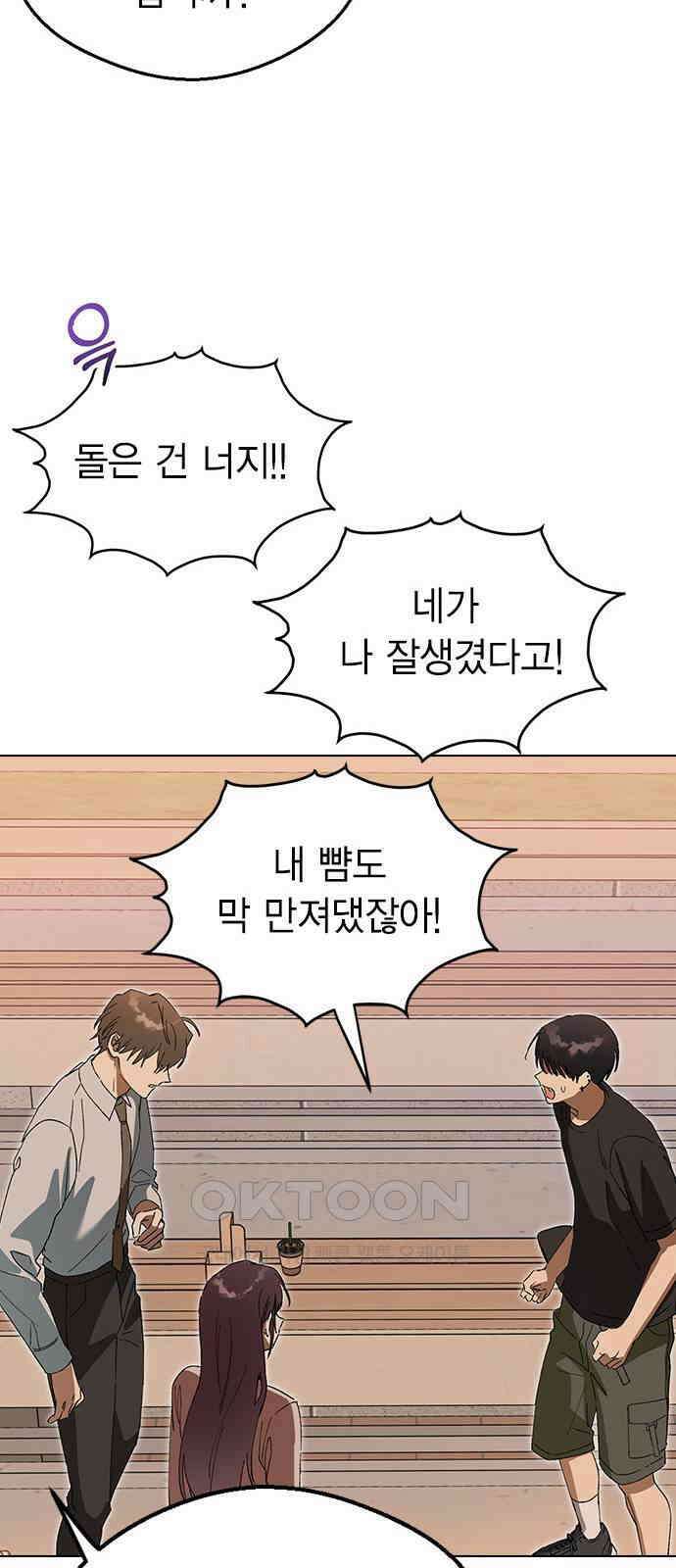 전생연분 115화 키스 말고 26