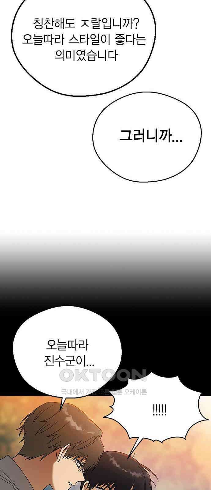 전생연분 115화 키스 말고 27