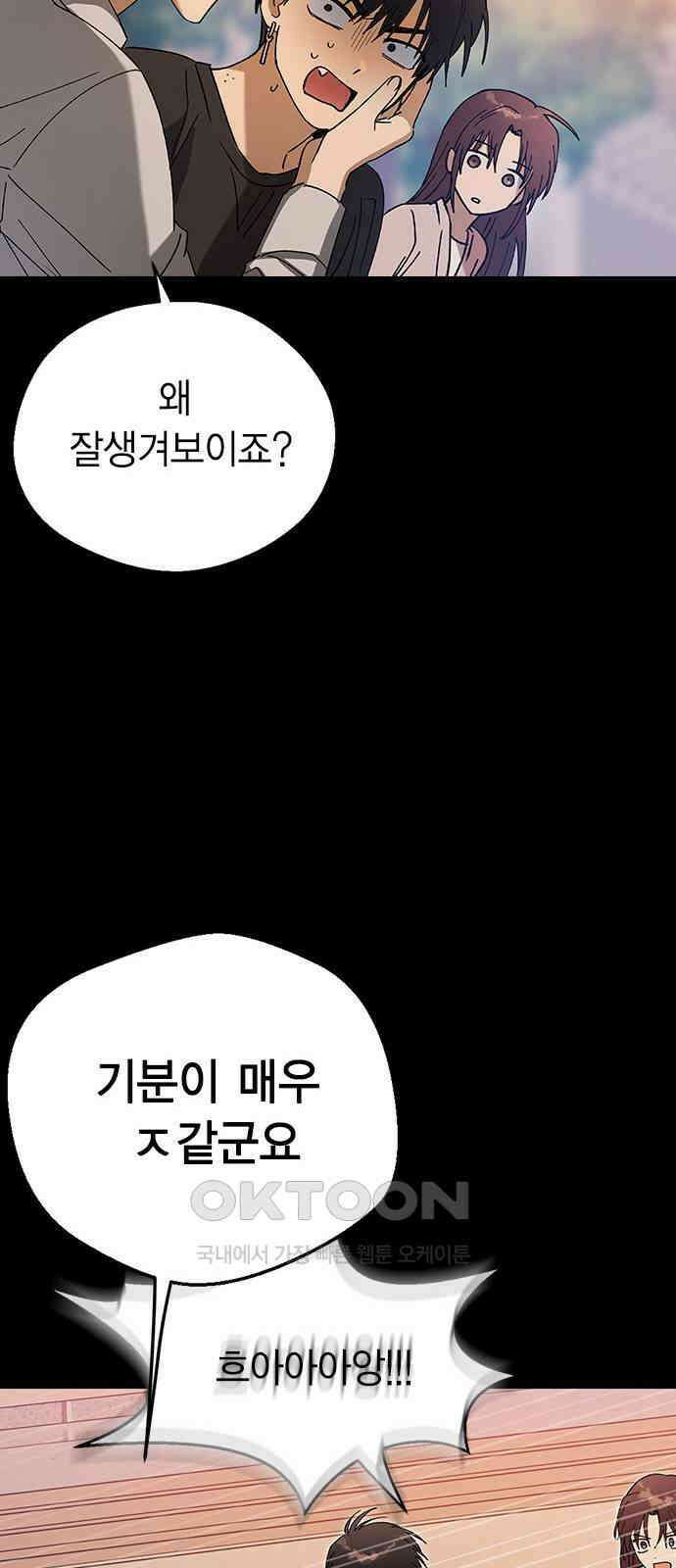 전생연분 115화 키스 말고 28