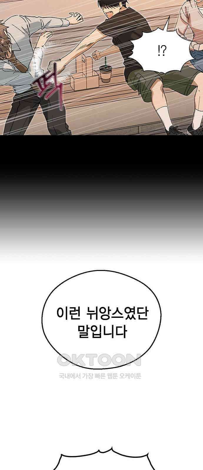 전생연분 115화 키스 말고 29