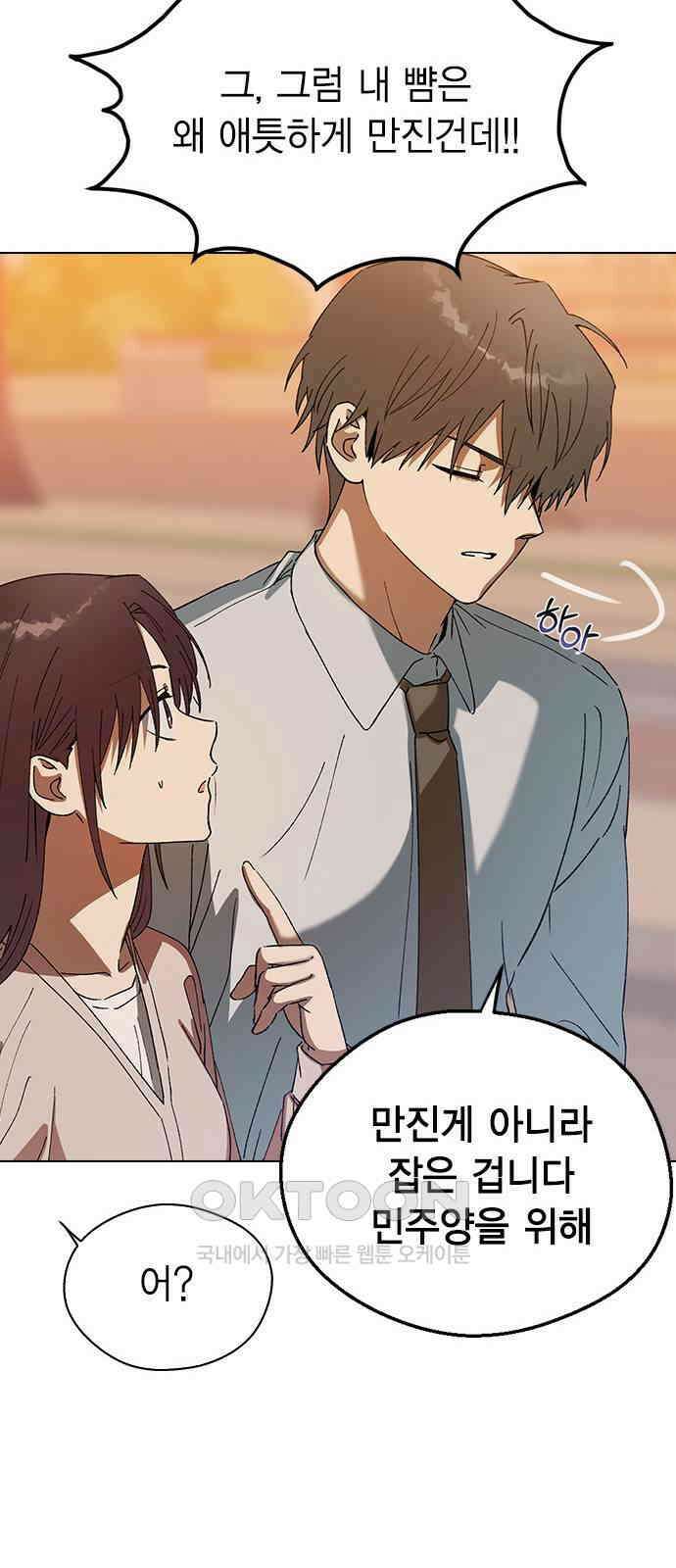 전생연분 115화 키스 말고 30
