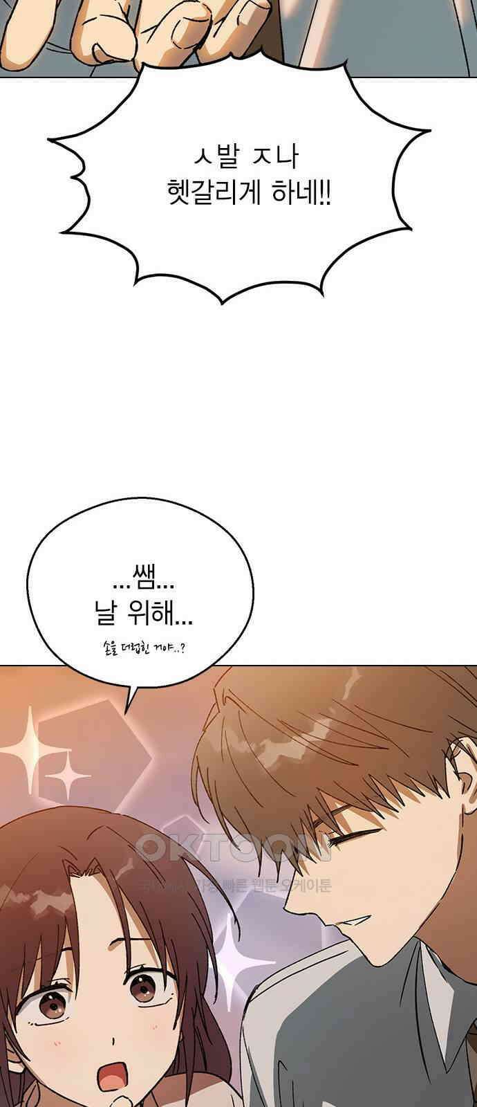 전생연분 115화 키스 말고 32
