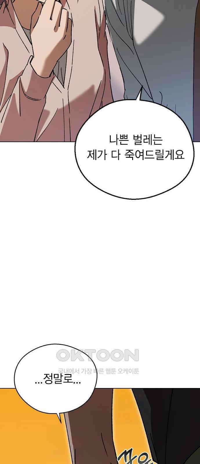 전생연분 115화 키스 말고 33
