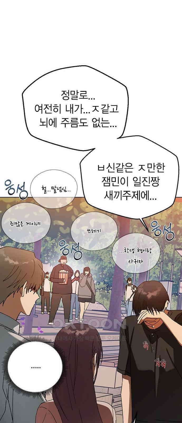 전생연분 115화 키스 말고 36