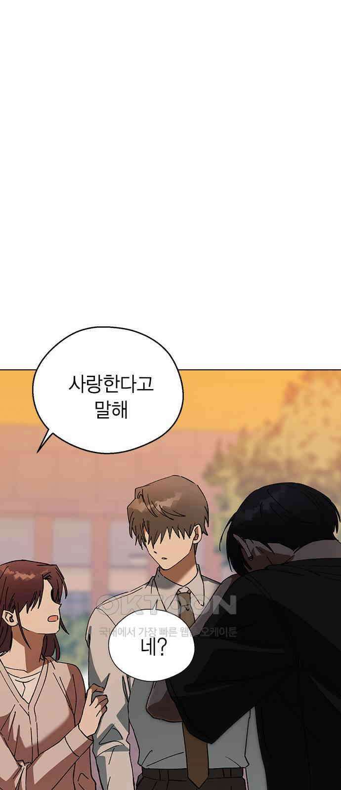 전생연분 115화 키스 말고 38