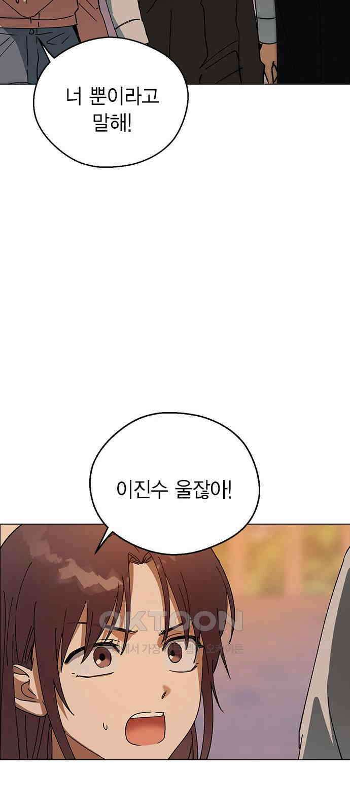 전생연분 115화 키스 말고 39