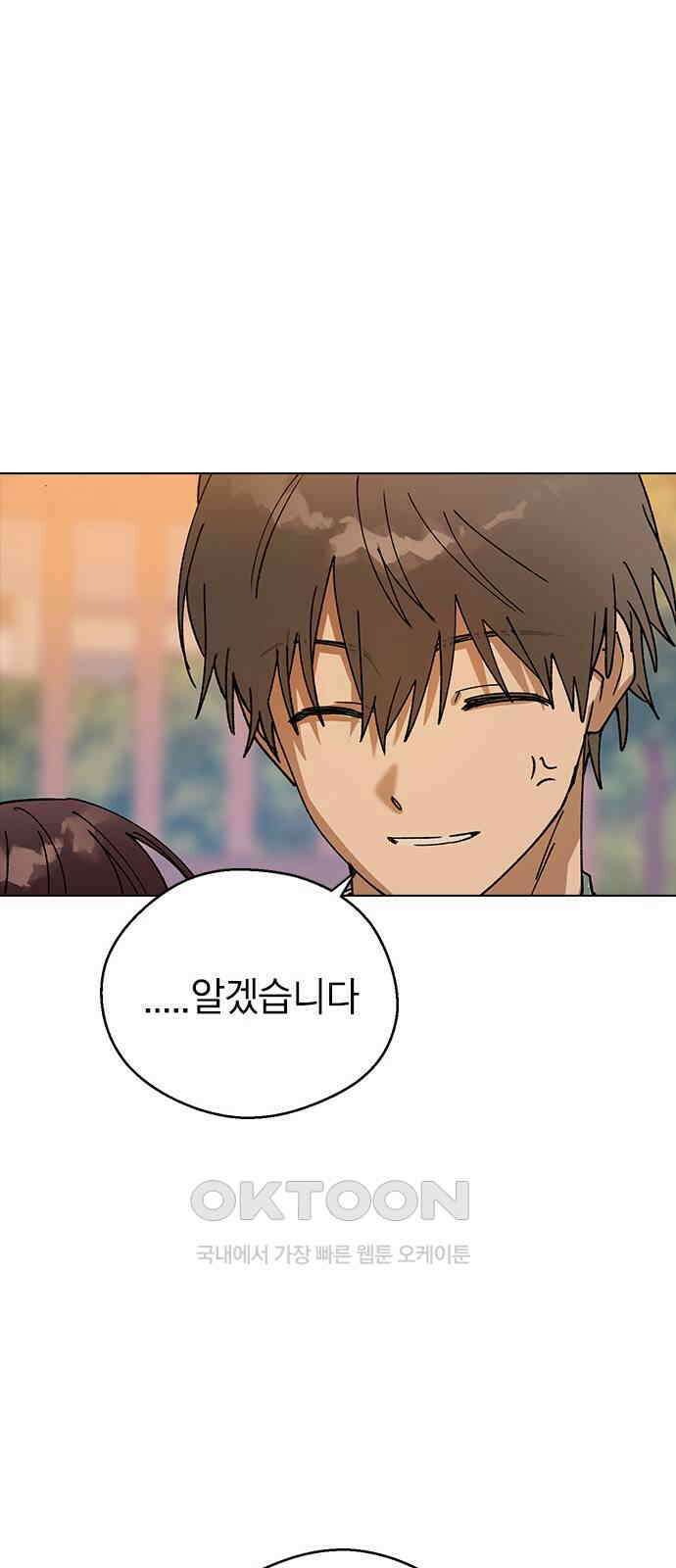전생연분 115화 키스 말고 40