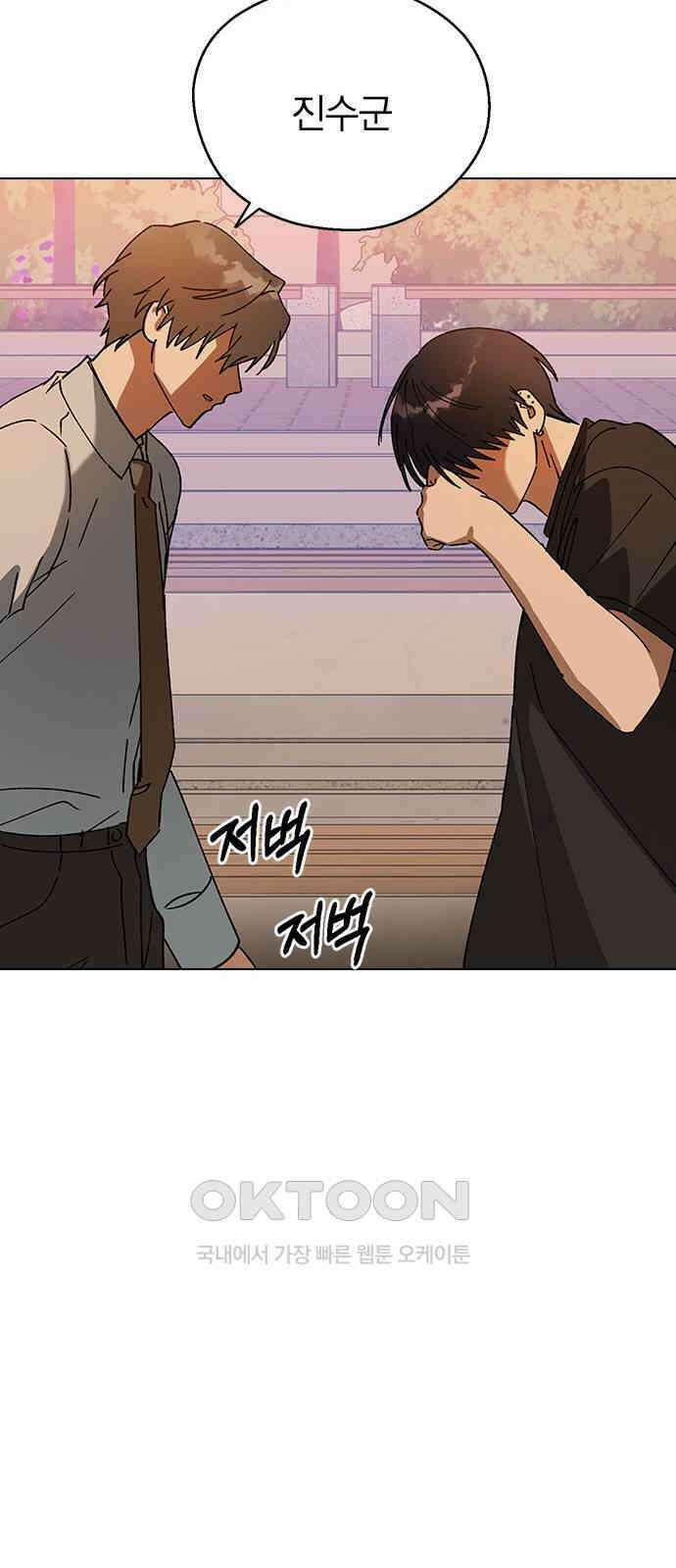 전생연분 115화 키스 말고 41