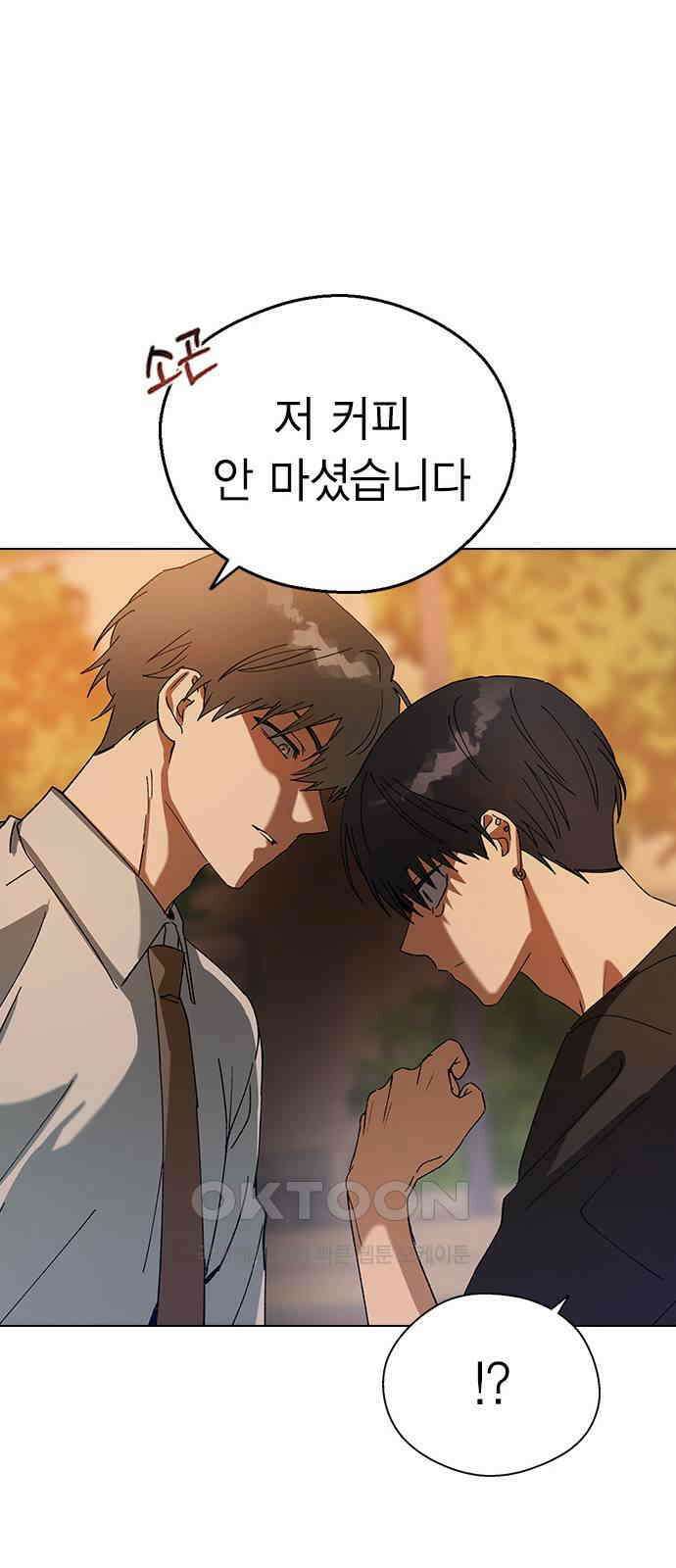 전생연분 115화 키스 말고 43