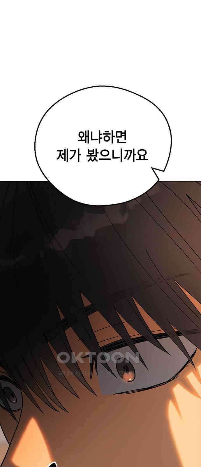 전생연분 115화 키스 말고 44