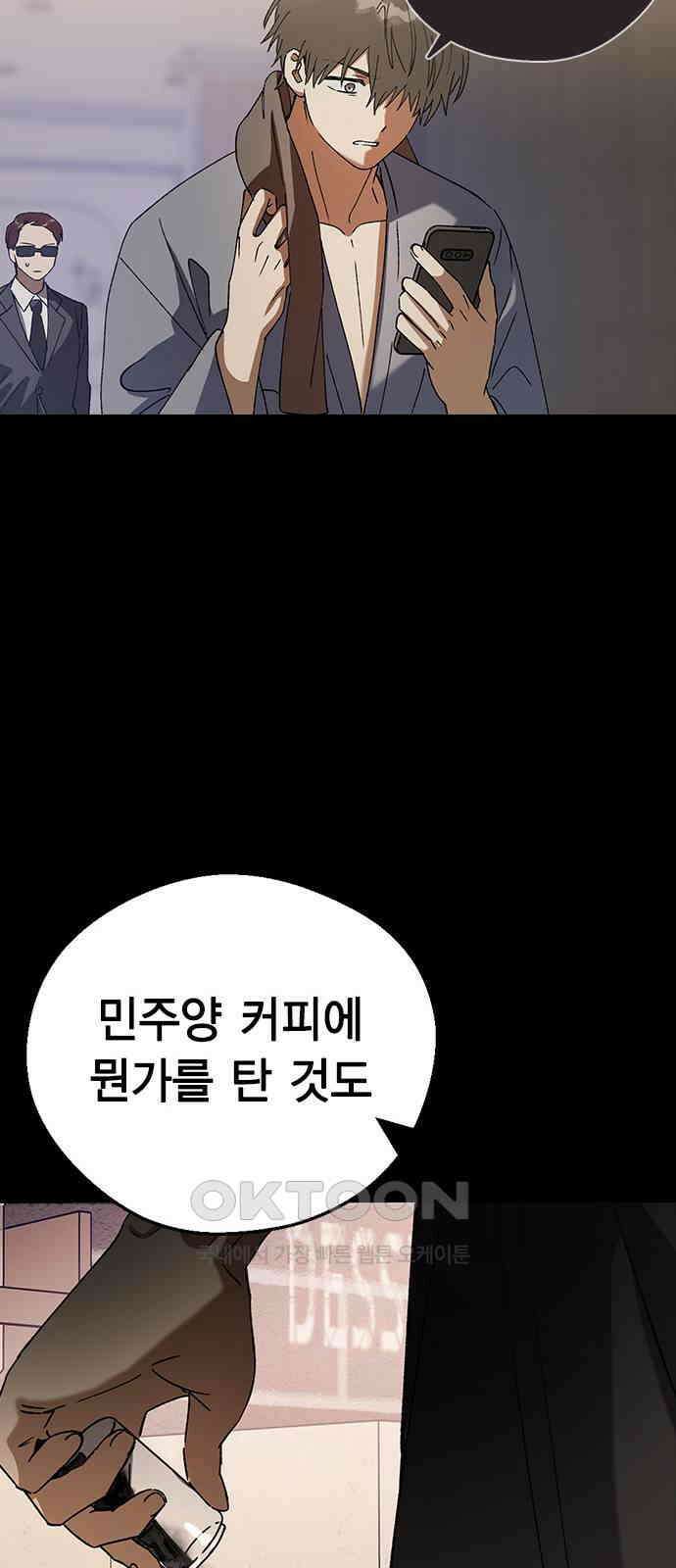 전생연분 115화 키스 말고 47