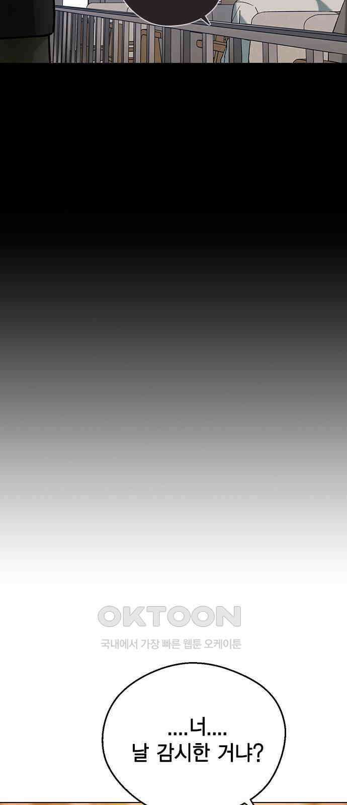 전생연분 115화 키스 말고 50