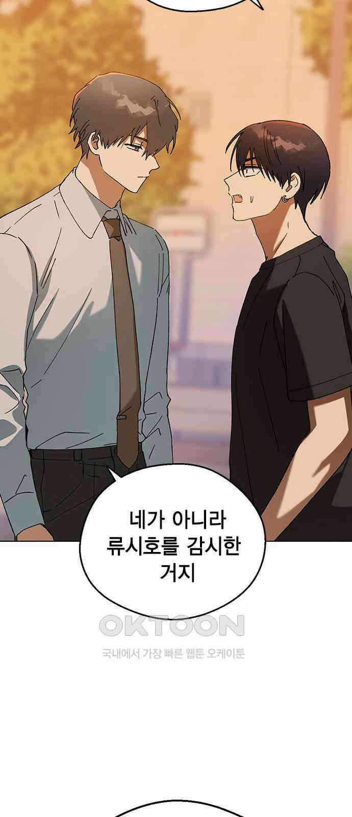 전생연분 115화 키스 말고 51