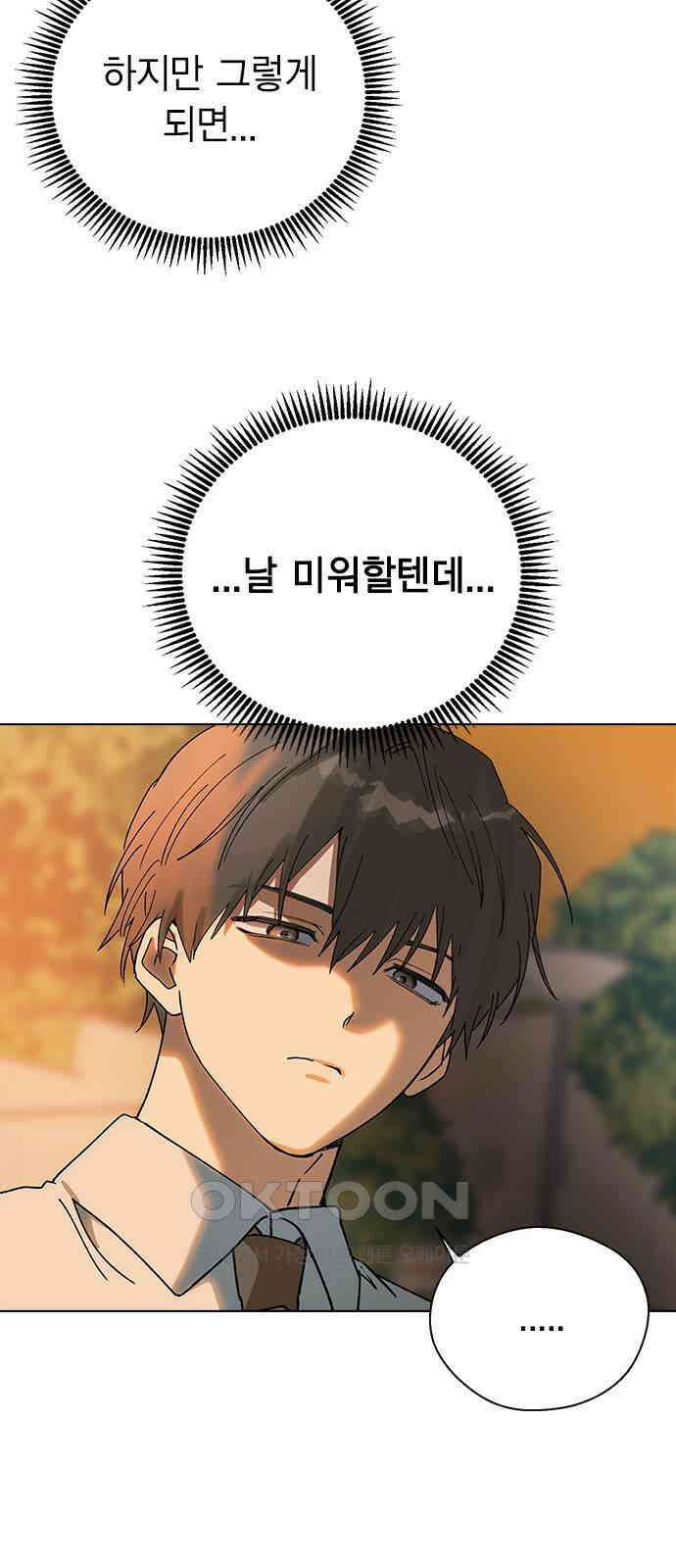 전생연분 115화 키스 말고 54