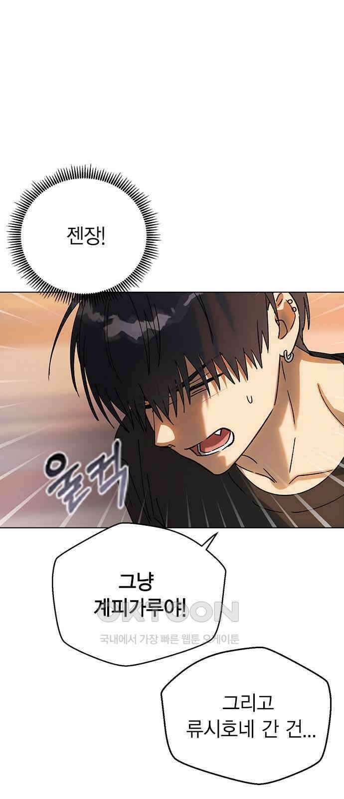전생연분 115화 키스 말고 55
