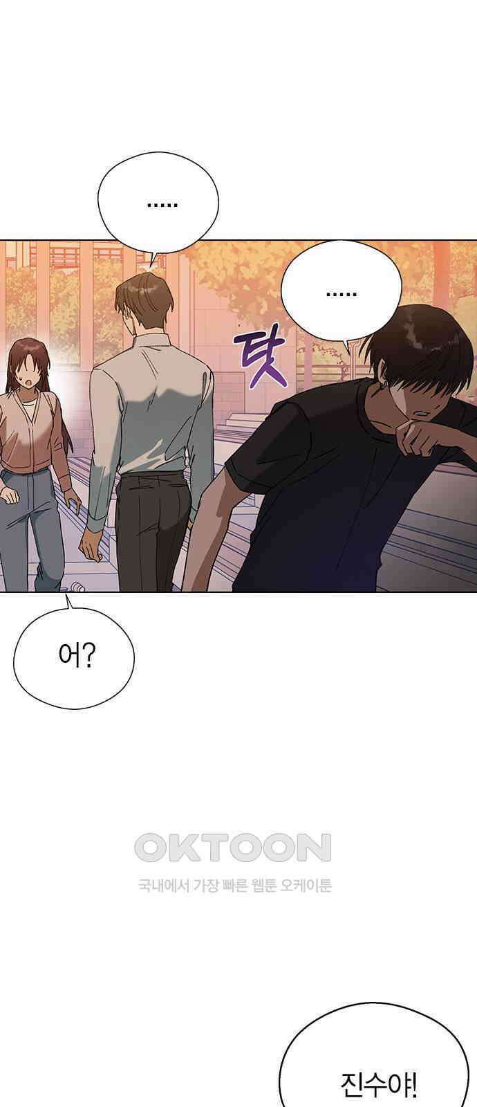 전생연분 115화 키스 말고 60