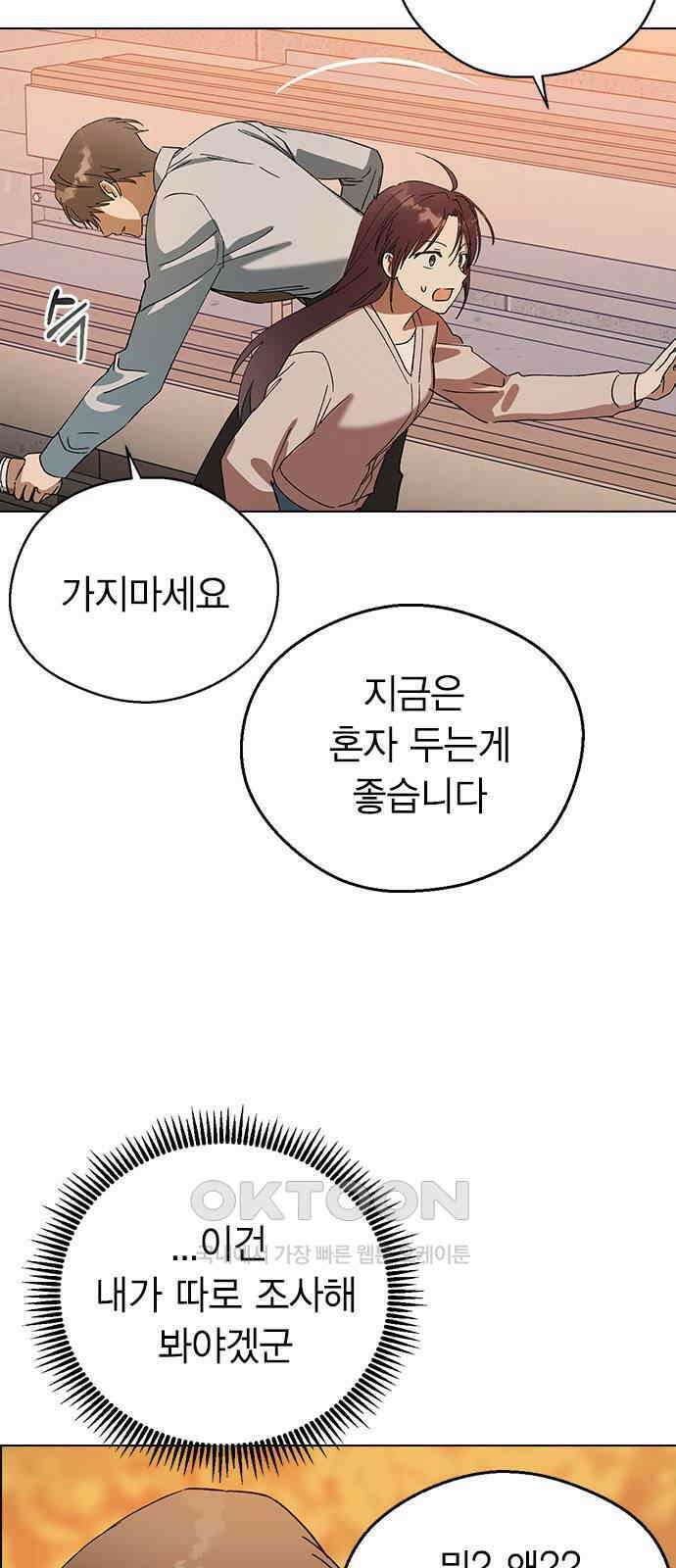전생연분 115화 키스 말고 61