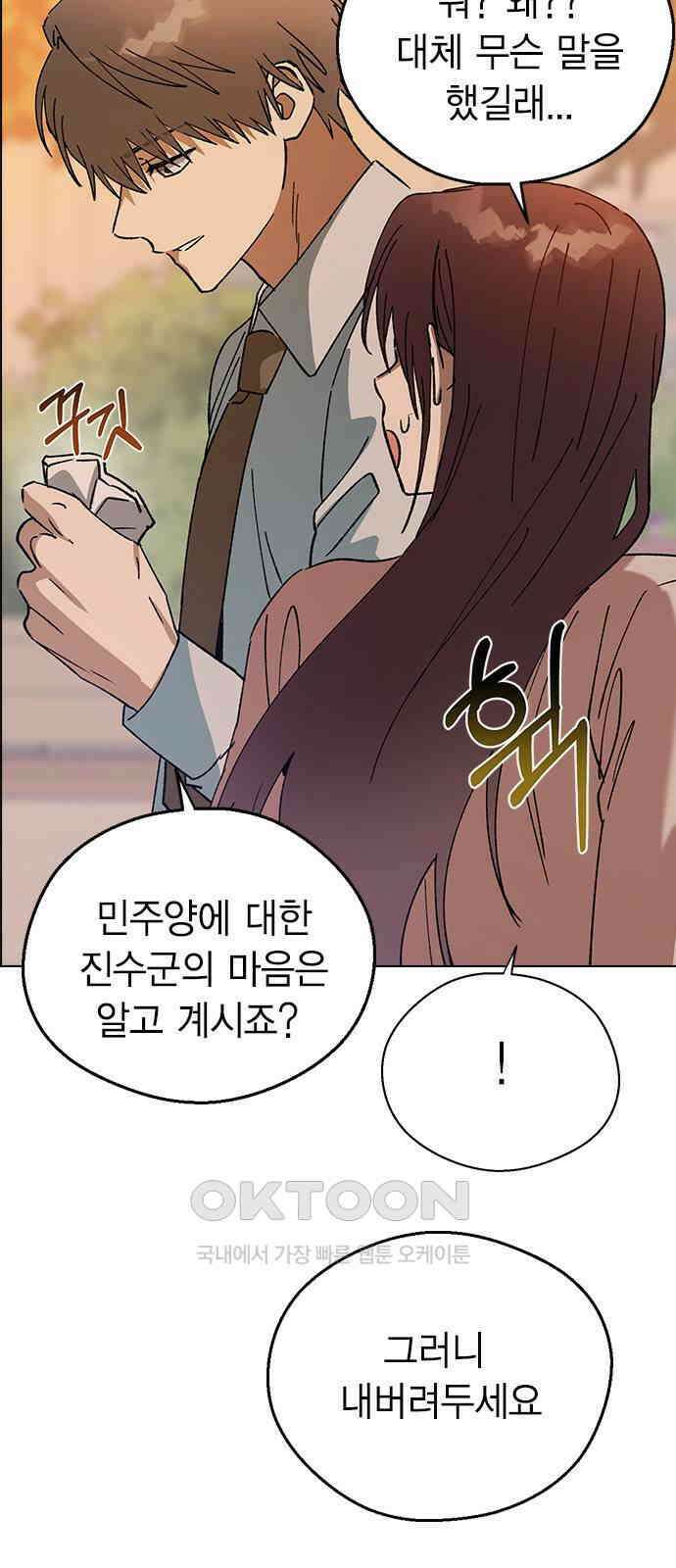전생연분 115화 키스 말고 62