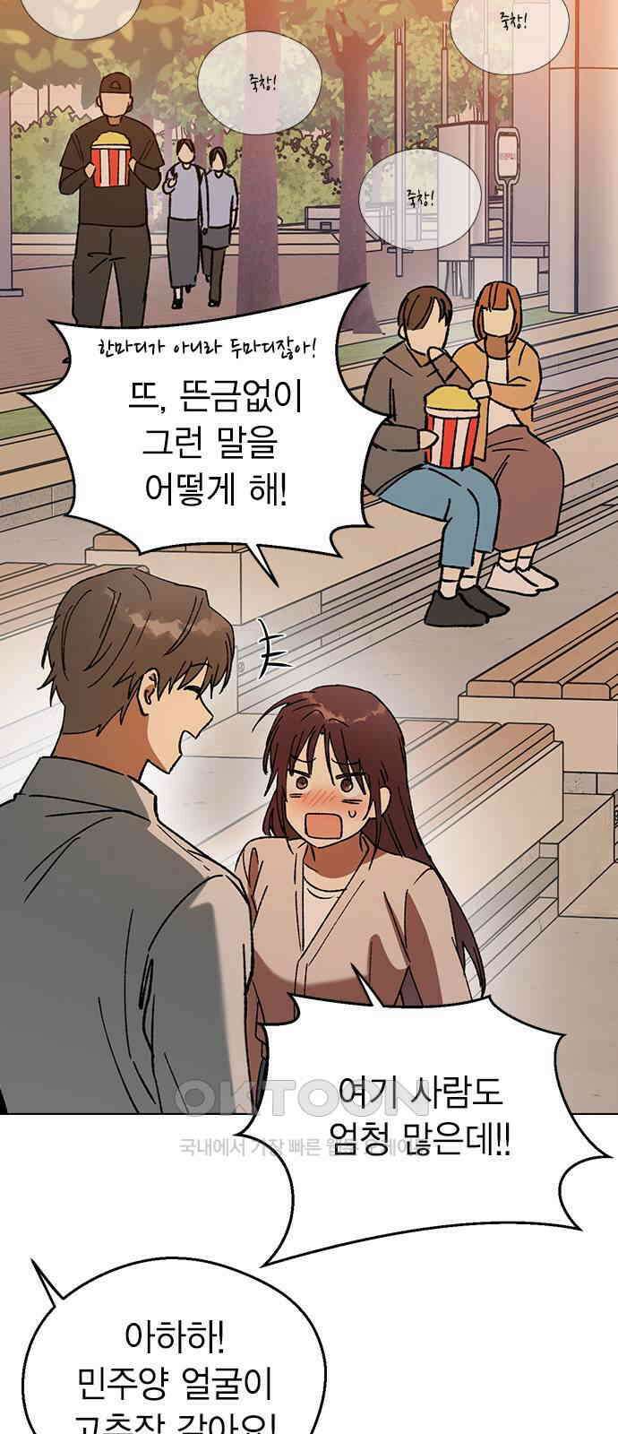 전생연분 115화 키스 말고 68