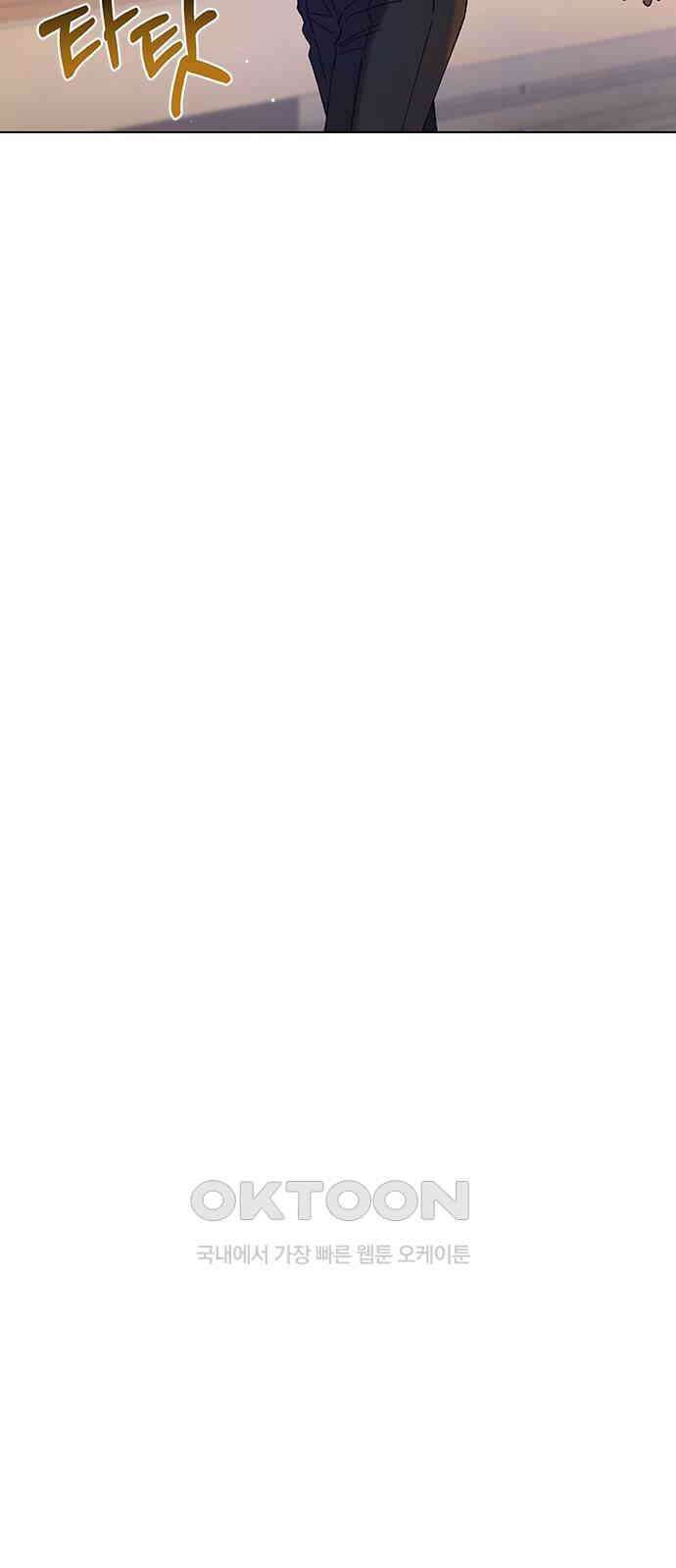 전생연분 115화 키스 말고 71