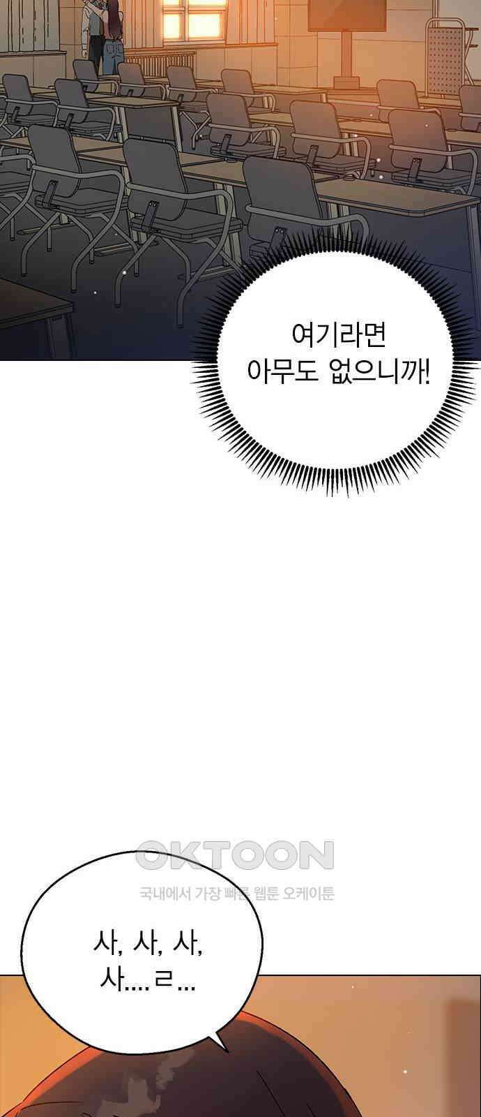 전생연분 115화 키스 말고 75