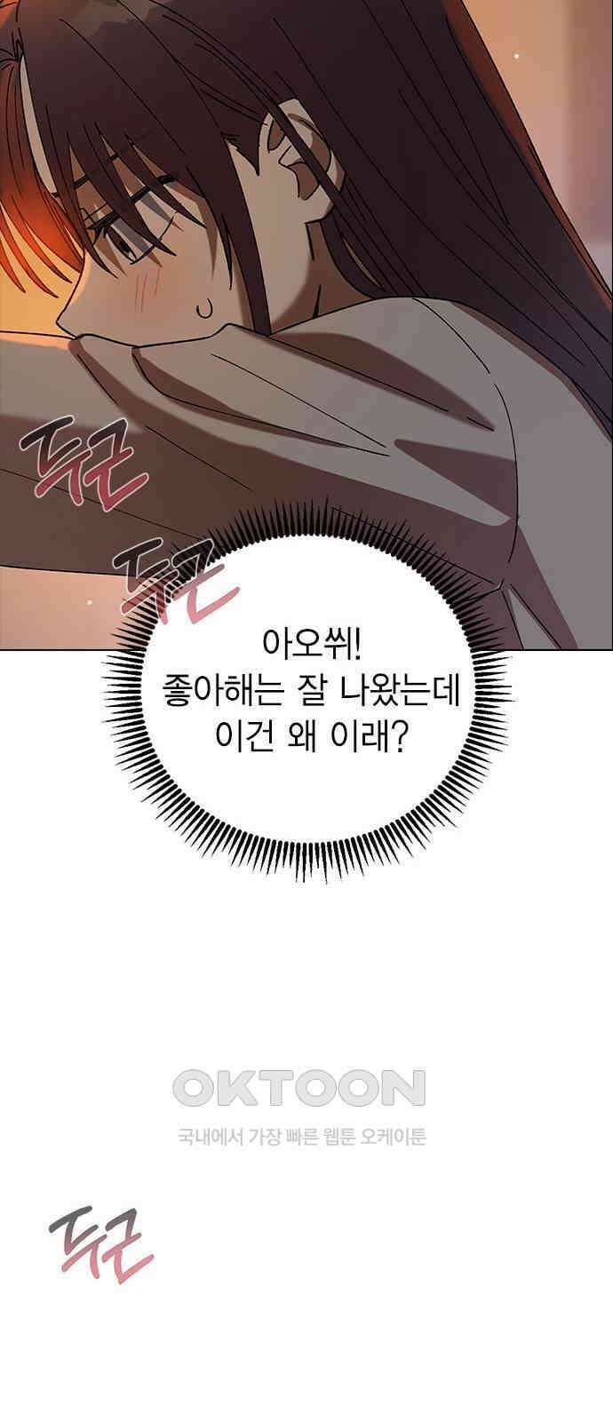 전생연분 115화 키스 말고 76