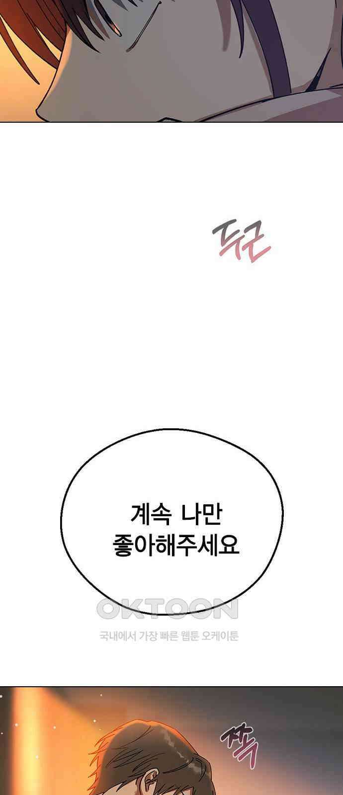 전생연분 115화 키스 말고 78