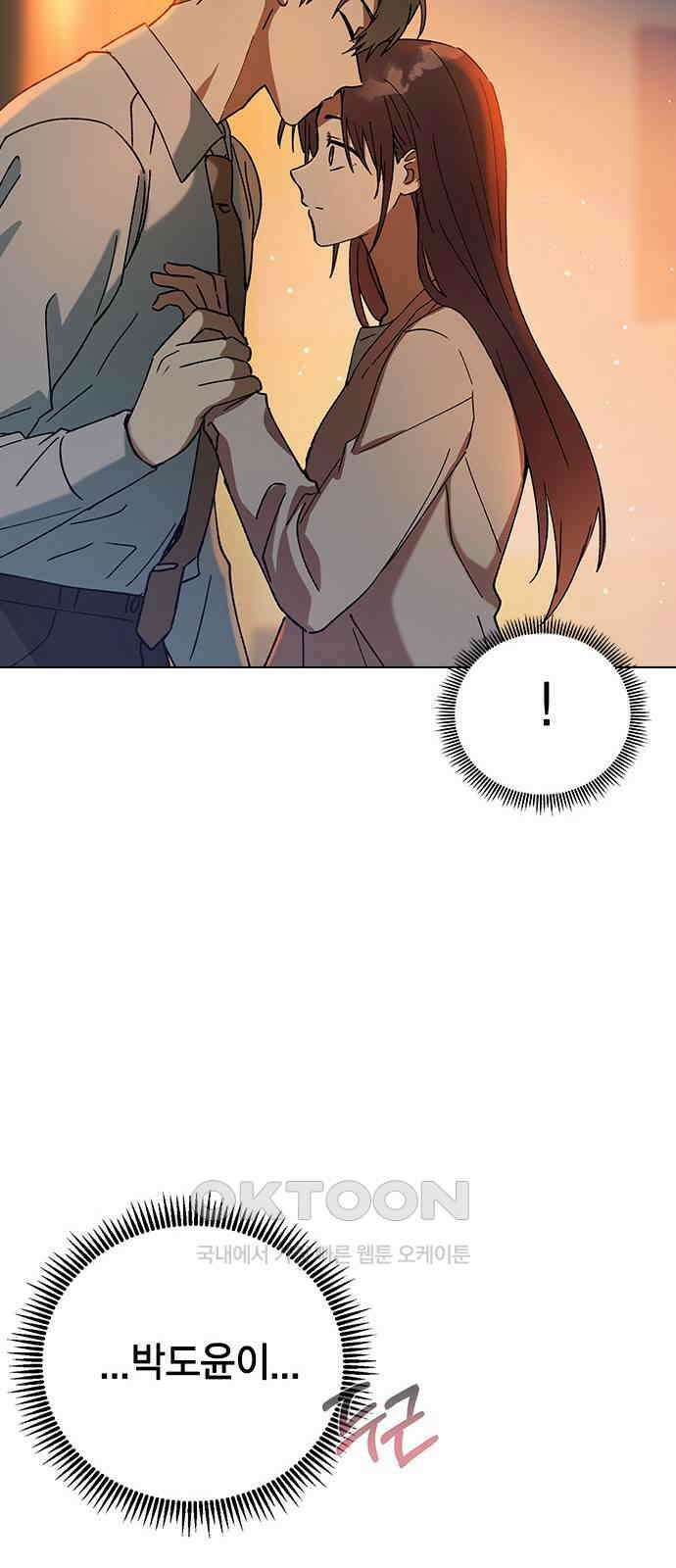 전생연분 115화 키스 말고 79