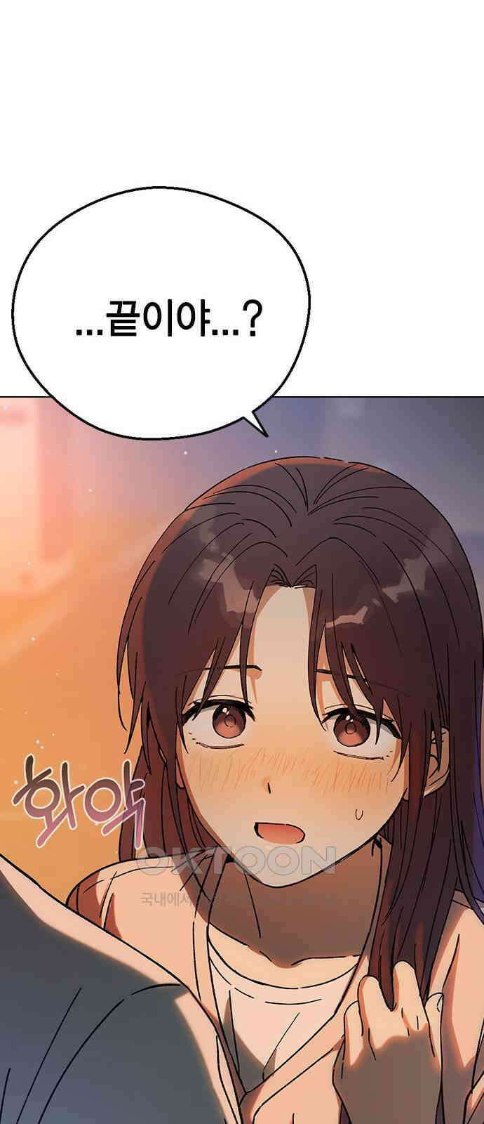 전생연분 115화 키스 말고 87