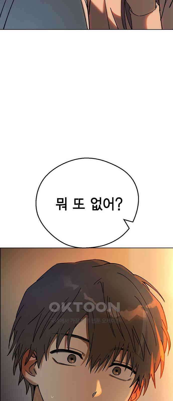 전생연분 115화 키스 말고 88