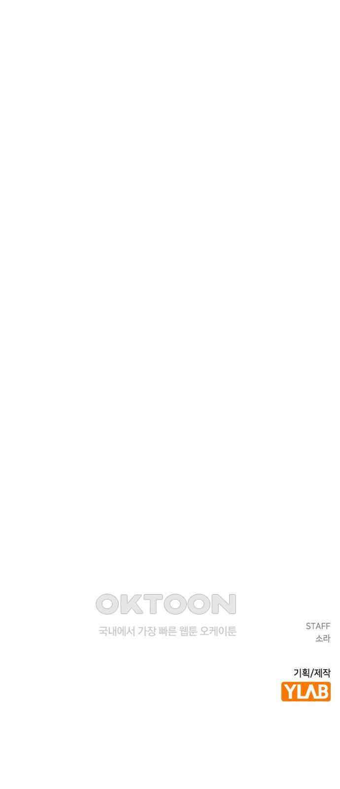 전생연분 115화 키스 말고 90