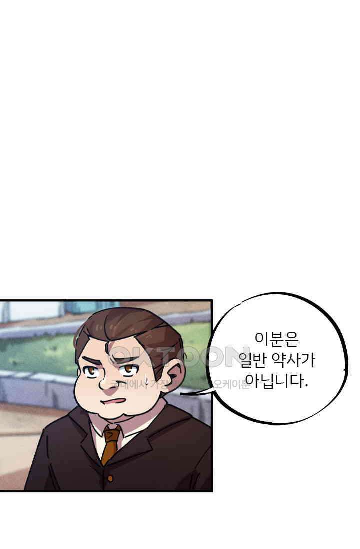 무적의 소년 48화 1