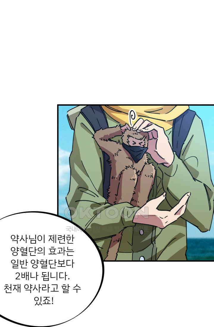 무적의 소년 48화 2