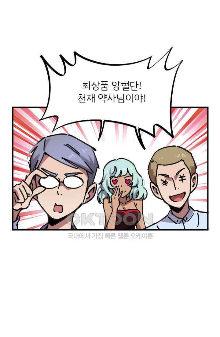 무적의 소년 48화 6