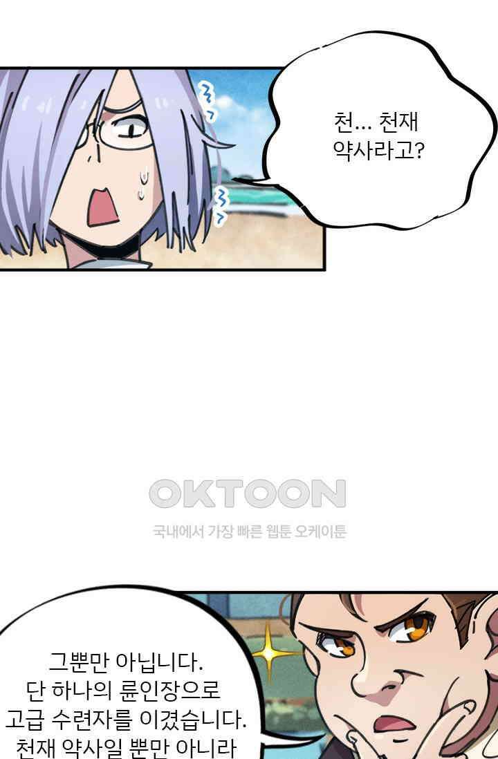 무적의 소년 48화 7